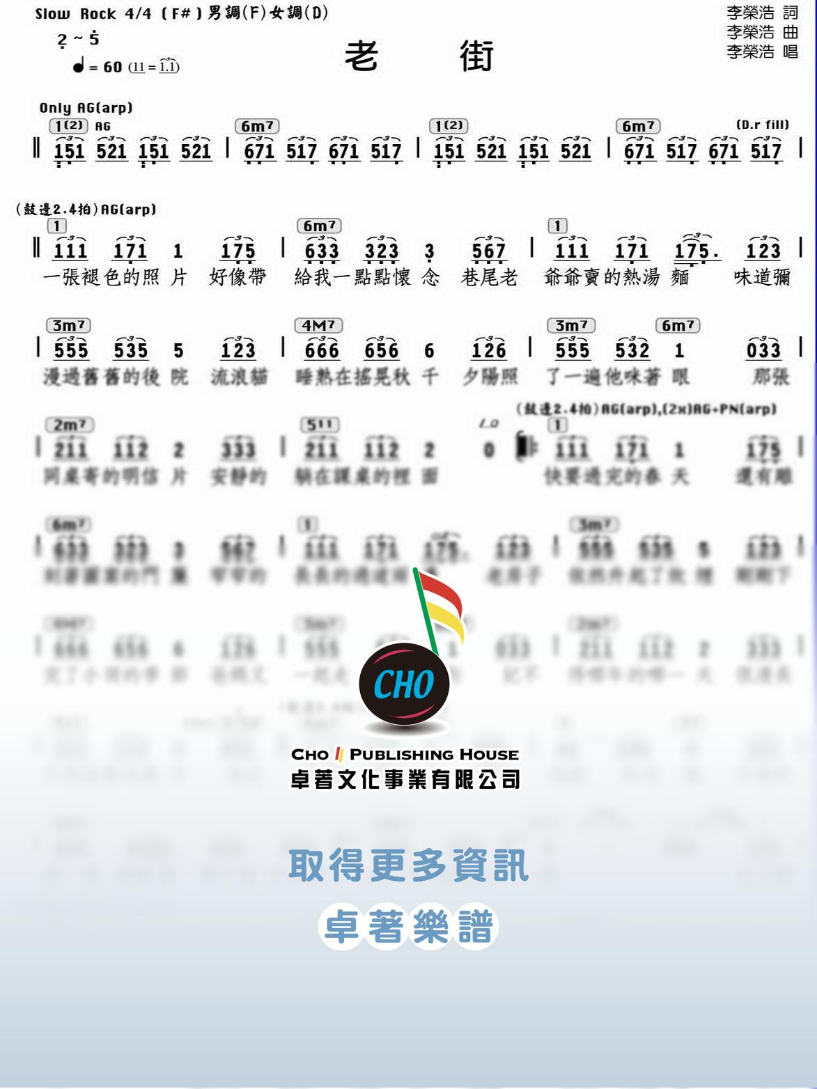 老街